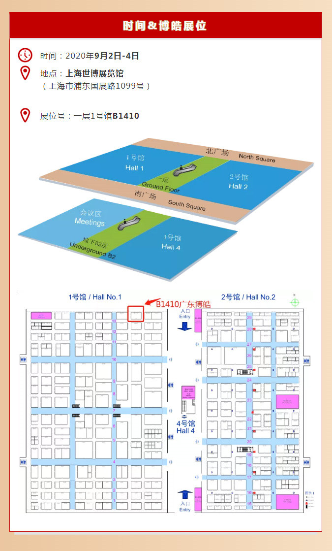 第26屆復(fù)材展廣東博皓展位地點(diǎn)、展位號、參展時(shí)間