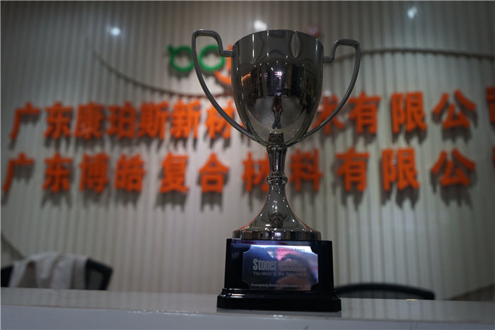 廣東博皓復(fù)合材料有限公司榮獲美國stoner 2018年度卓越銷售獎(jiǎng) (增長(zhǎng)56%)