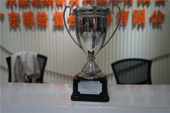 廣東博皓復(fù)合材料有限公司榮獲美國stoner 2020年度卓越銷售獎(jiǎng) (增長(zhǎng)20%)