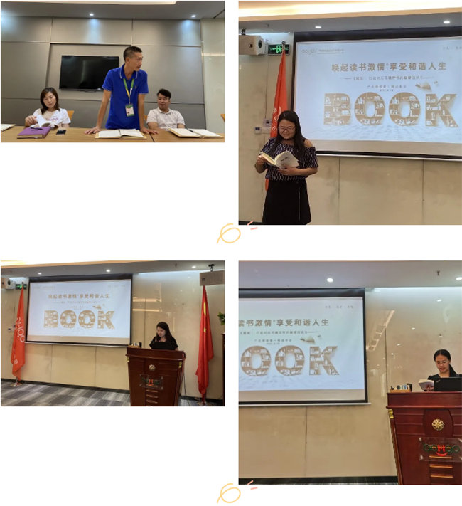 喚起讀書激情,享受和諧人生——廣東博皓第一期讀書會-2