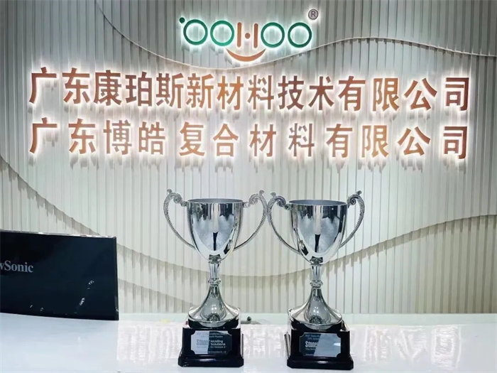 廣東博皓復(fù)合材料有限公司榮獲美國stoner 2021年度卓越銷售獎(jiǎng) (熱塑行業(yè)增長(zhǎng)269%,復(fù)合材料行業(yè)增長(zhǎng)33%)