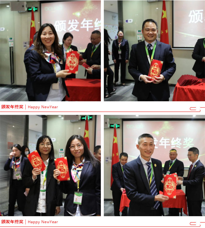 廣東博皓召開2022年度年終總結暨2023年工作計劃會議:頒發年終獎