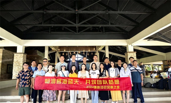 風(fēng)雨兼程二十載，馬來之旅續(xù)新篇&mdash;&mdash;2024年博皓沙巴風(fēng)情之旅