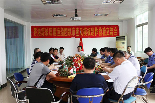 廣東博皓在廣東省陽(yáng)江市東平鎮(zhèn)舉辦了玻璃鋼漁船圖紙審查及模板制作經(jīng)驗(yàn)交流會(huì)，并提供&ldquo;真空導(dǎo)入&rdquo;現(xiàn)場(chǎng)演示