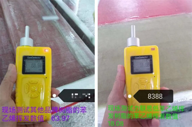 AOC力聯思Synolite新麗材樹脂與普通樹脂的苯乙烯揮發(fā)數值對比