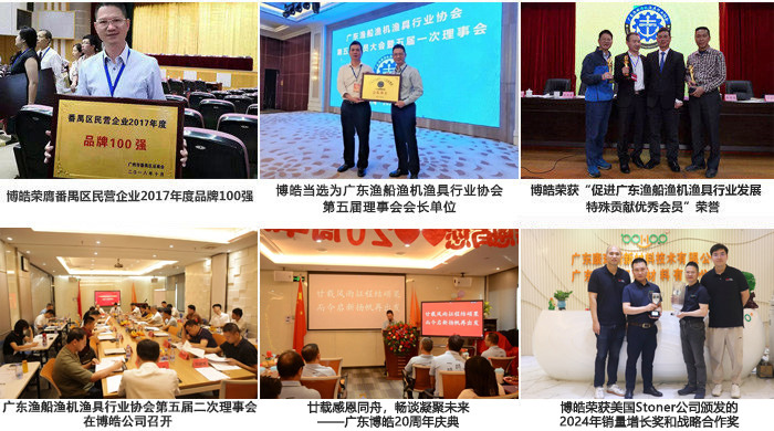 廣東博皓復合材料有限公司介紹、企業(yè)文化-2