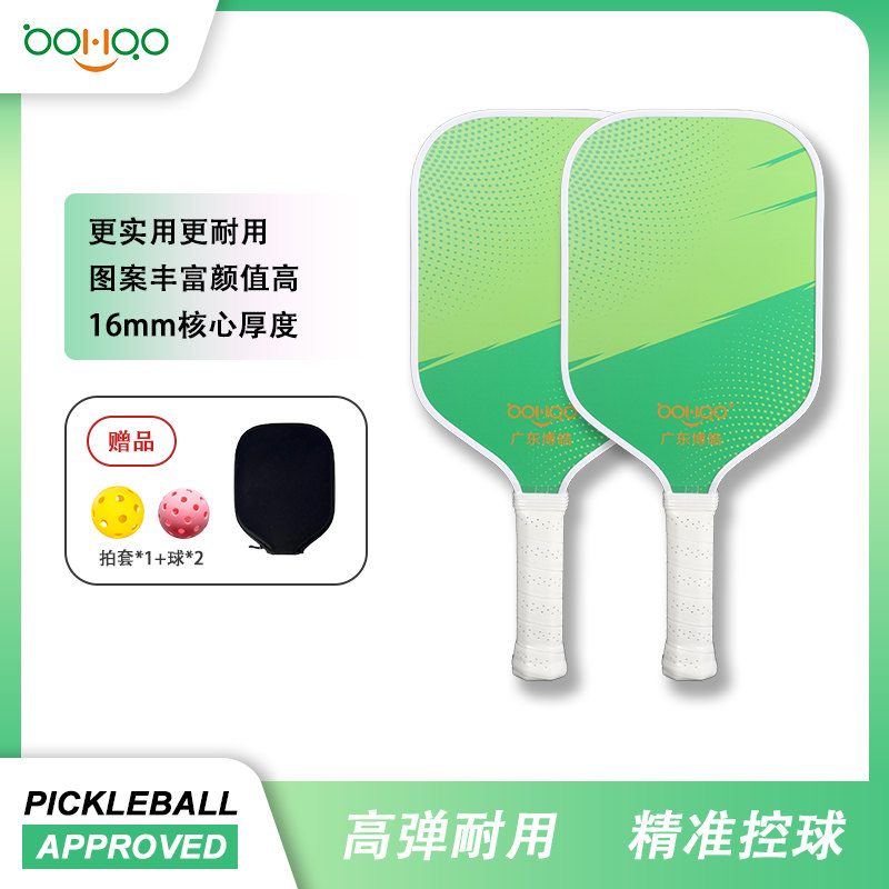 博皓復(fù)材 Pickleball專業(yè)匹克球球拍 一體成型訓(xùn)練賽戶外成人拍 高品質(zhì)耐用型玻璃纖維匹克球拍