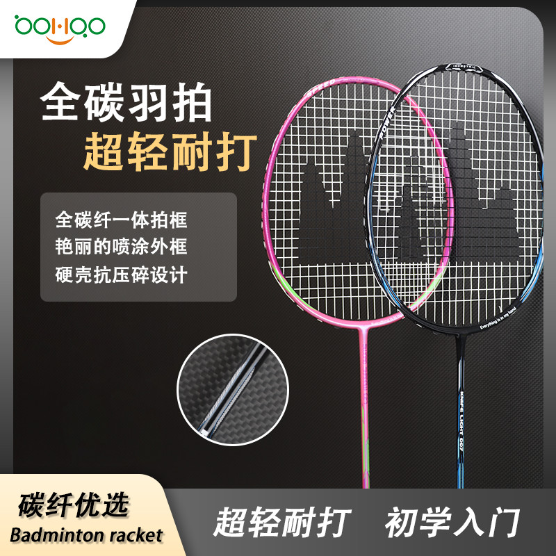 廣東碳纖維復(fù)合材料廠家博皓供應(yīng) 初學(xué)入門級碳纖維羽毛球拍 超輕耐打型碳纖羽拍 高強抗壓碳纖維羽毛球一體拍。