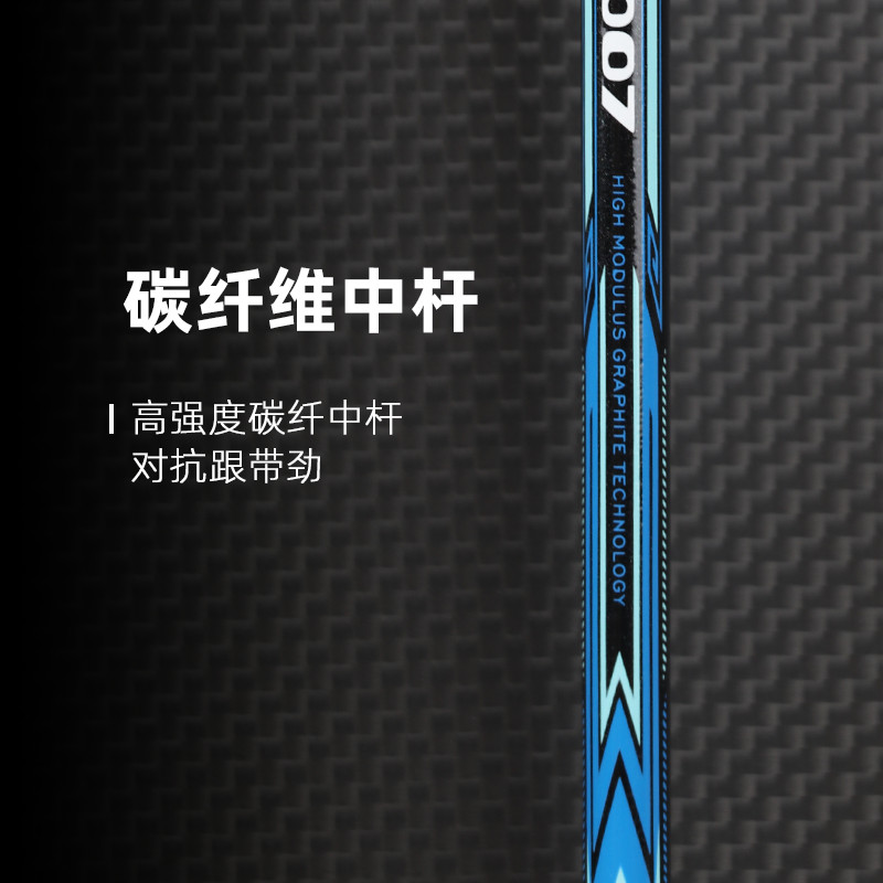 廣東碳纖維復(fù)合材料廠家博皓供應(yīng) 初學(xué)入門級碳纖維羽毛球拍 超輕耐打型碳纖羽拍 高強抗壓碳纖維羽毛球一體拍   -4