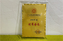 廣東博皓榮獲廣東省江西贛州商會“杰出贛商”、“優(yōu)秀會長單位”、“抗疫貢獻獎”