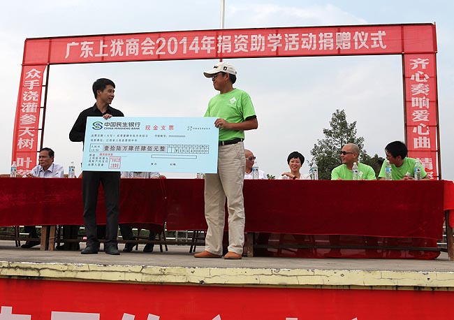 廣州博皓復(fù)合材料有限公司參加2014廣東江西商會捐資助學(xué)上猶行活動(dòng)