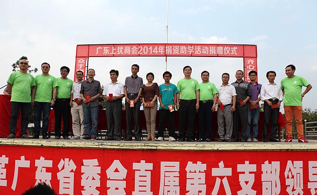 廣州博皓復(fù)合材料有限公司參加2014廣東江西商會捐資助學(xué)上猶行活動(dòng)