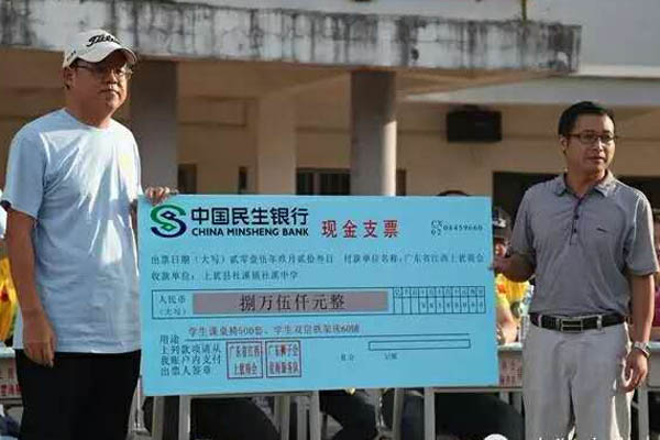 愛的路上，有你，有我，有博皓！&mdash;&mdash;助學(xué)上猶行-20