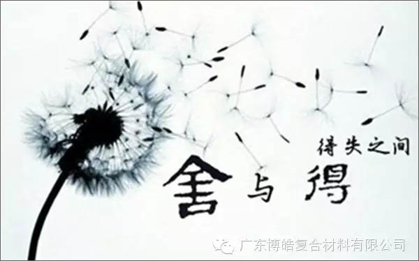 【博皓課堂】換個(gè)心態(tài)去做銷售,你會(huì)越做越順利!-3